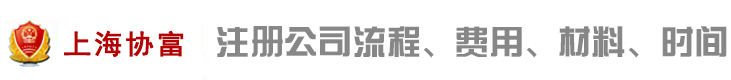 台州注册公司 